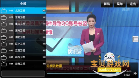 sky.tv���°�apk��׿�������v1.05 �ֻ����ͼ1.