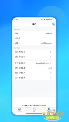 ����AI�������°汾v3.1.5 �ֻ����ͼ2.