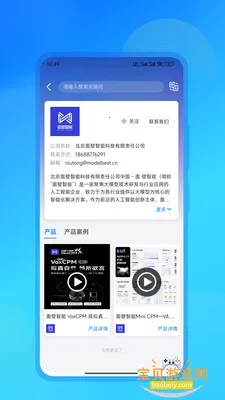 ����AI�������°汾v3.1.5 �ֻ����ͼ4.