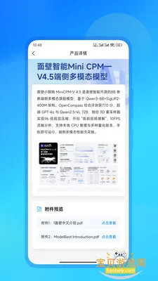 ����AI�������°汾v3.1.5 �ֻ����ͼ3.