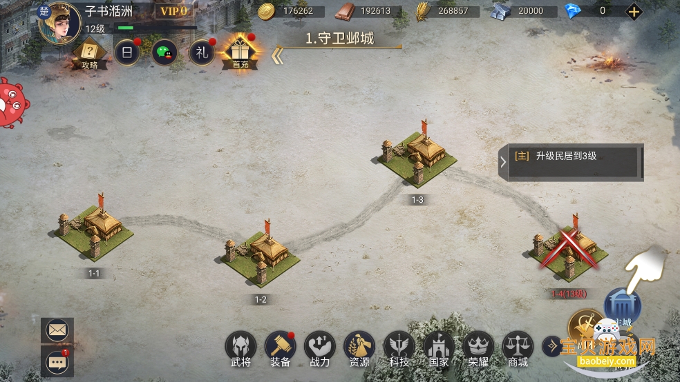 ��ҫ�������°�׿����ֻ����ͼ4