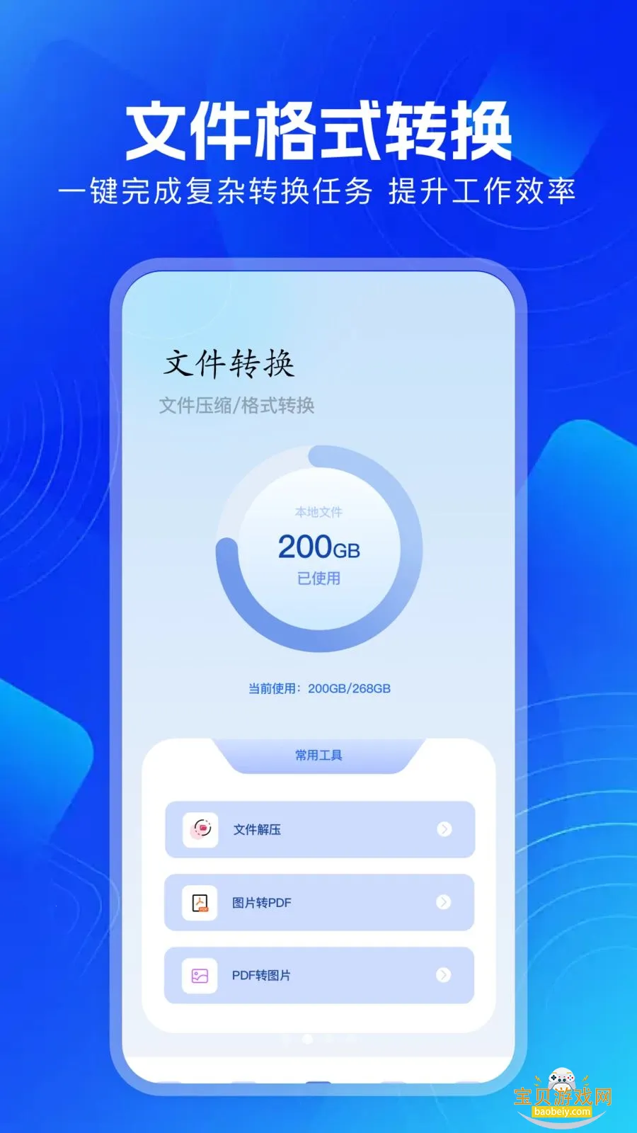 ������Ƶ����app��׿��v1.1 �ٷ��������н�ͼ
