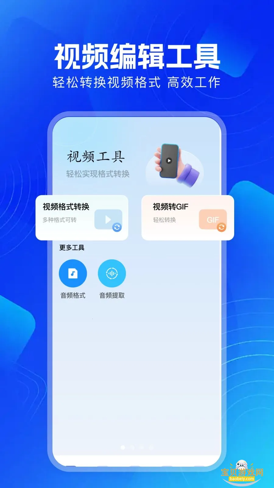 ������Ƶ����app��׿��v1.1 �ٷ��������н�ͼ