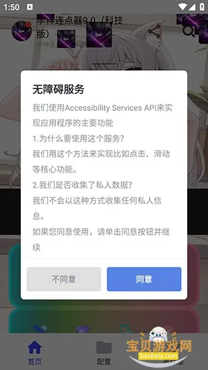 ��������13.0���ɰ������ֻ���13.0�ٷ������ͼ1.