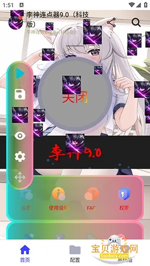 ��������13.0���ɰ������ֻ���13.0�ٷ������ͼ4.