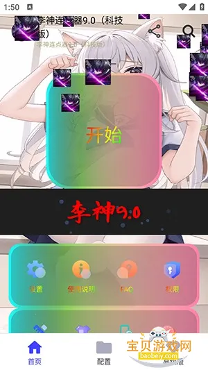 ��������13.0���ɰ������ֻ���13.0�ٷ������ͼ2.