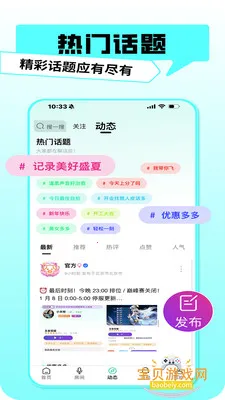 pig��������appv1.0.20 ��׿���ͼ1.