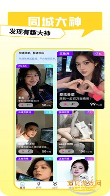 pig��������appv1.0.20 ��׿���ͼ0.