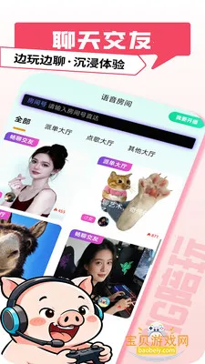 pig��������appv1.0.20 ��׿���ͼ2.