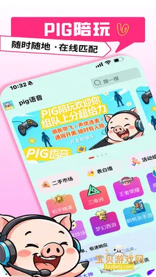 pig��������appv1.0.20 ��׿���ͼ4.