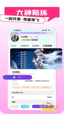 pig��������appv1.0.20 ��׿���ͼ3.