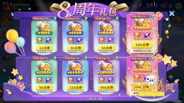 ����������Ϸ�߱���5.2.1 ��׿���ͼ4.