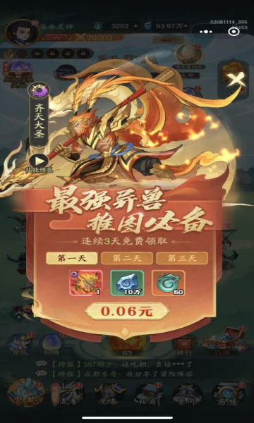 �������޼���Ϸ�ٷ����°汾v1.4.0 ��Ѱ��ͼ6.