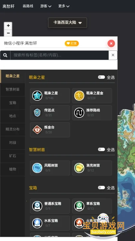 �������map tracker�����ͼ�����������°�v1.0.1 ��Ѱ��ͼ0.