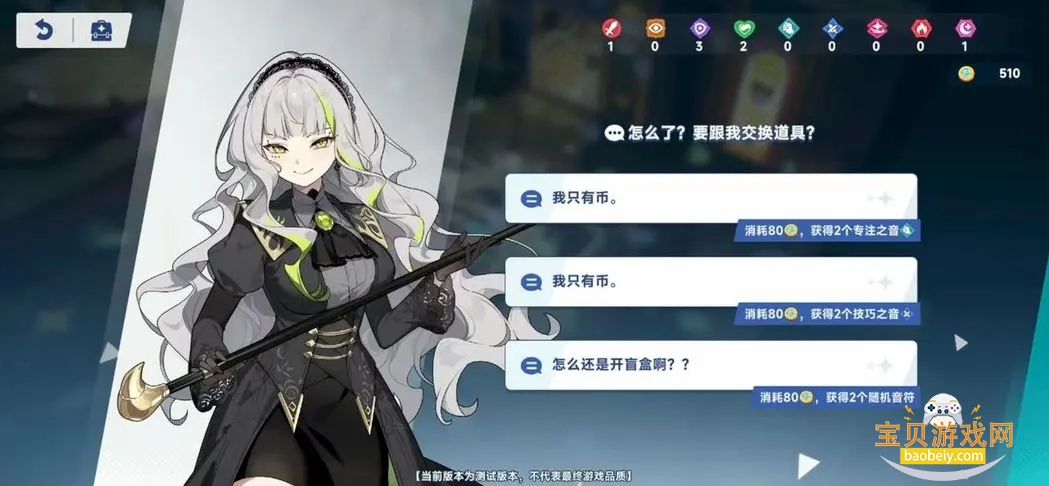 StellaSora���ʷ��������1.9.0 ��׿���ͼ3.