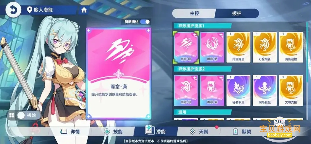 StellaSora���ʷ��������1.9.0 ��׿���ͼ2.