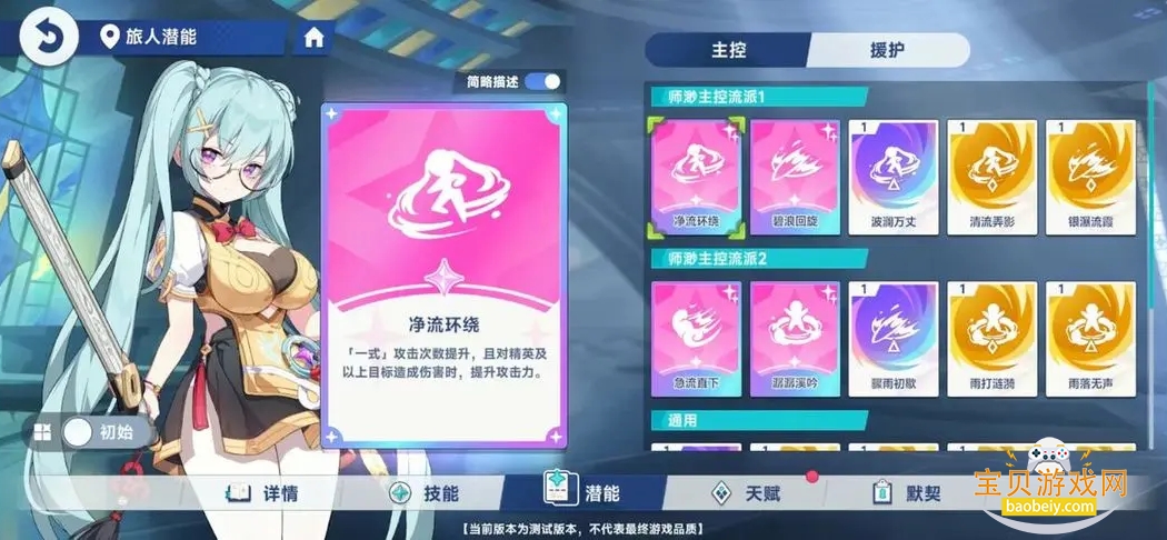 StellaSora���ʷ��������1.9.0 ��׿���ͼ1.