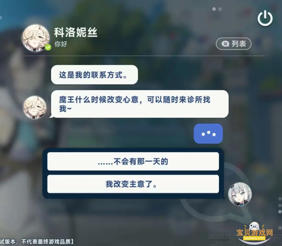 StellaSora���ʷ��������1.9.0 ��׿���ͼ4.