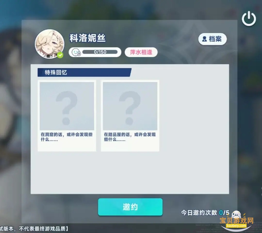 StellaSora���ʷ��������1.9.0 ��׿���ͼ5.