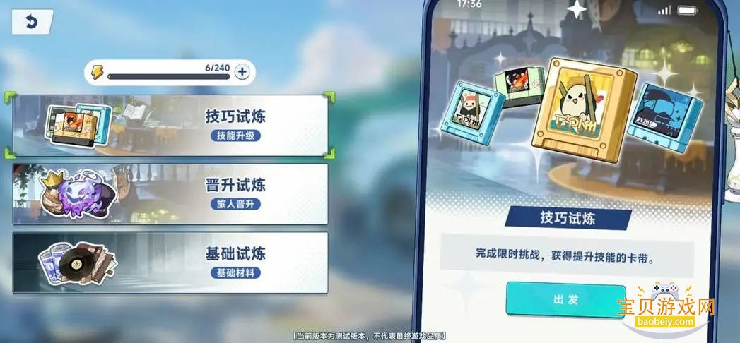 StellaSora���ʷ��������1.9.0 ��׿���ͼ6.