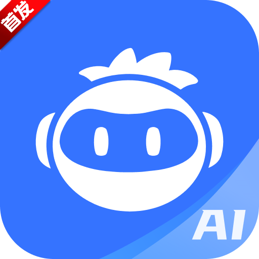 AIС��app�ٷ����°�2026v1.0.0 ��׿��