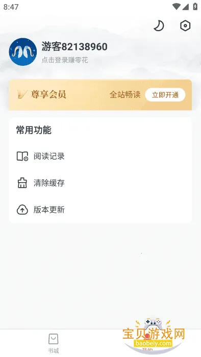 ǧ�춯���ֻ���v1.0.0 �ٷ������ͼ3.