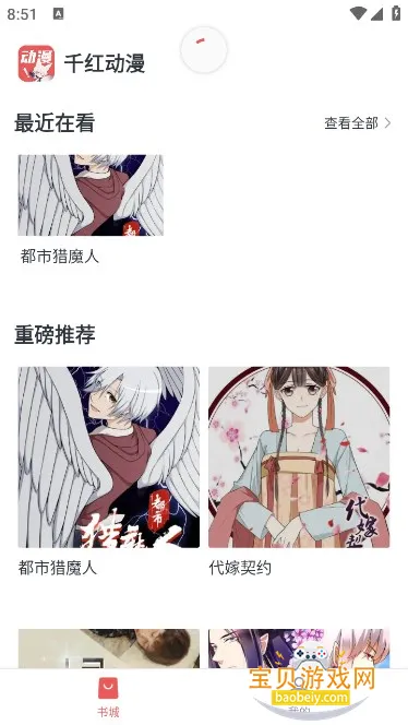 ǧ�춯���ֻ���v1.0.0 �ٷ������ͼ0.