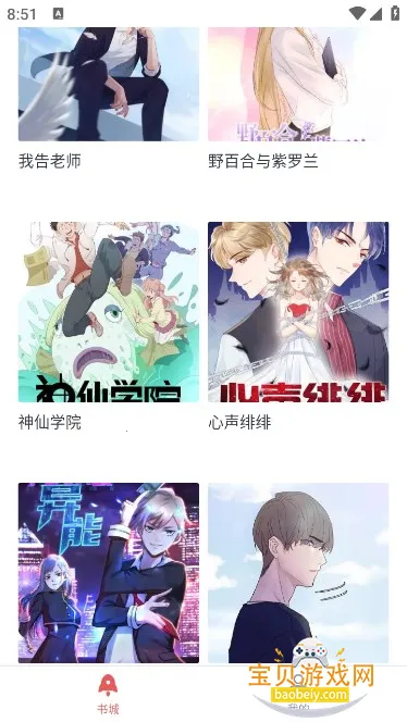 ǧ�춯���ֻ���v1.0.0 �ٷ������ͼ2.