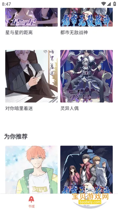 ǧ�춯���ֻ���v1.0.0 �ٷ������ͼ4.