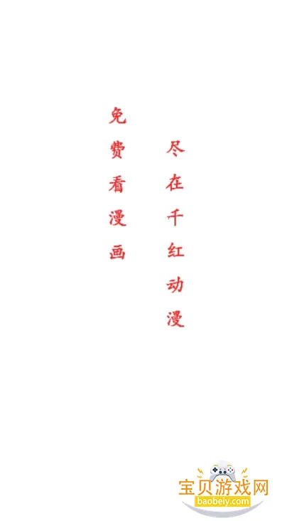 ǧ�춯���ֻ���v1.0.0 �ٷ������ͼ6.