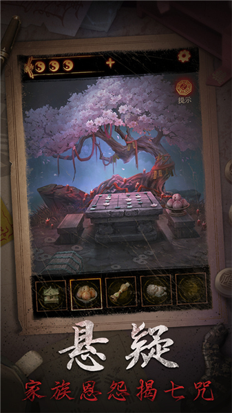 ����ɽ2ڤ�����°�׿��v2.0.26031701 ��Ѱ��ͼ2.