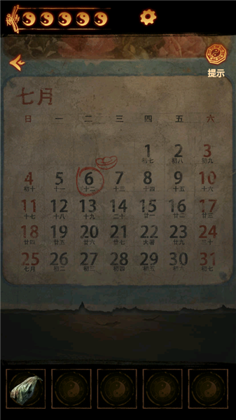 ����ɽ2ڤ�����°�׿��