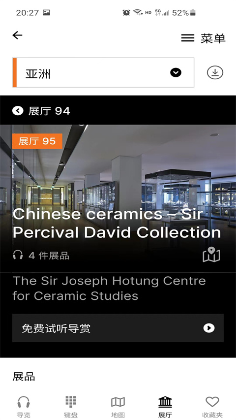 ��Ӣ����ݹٷ����������ֻ���v1.6.6 �ֻ����ͼ4.