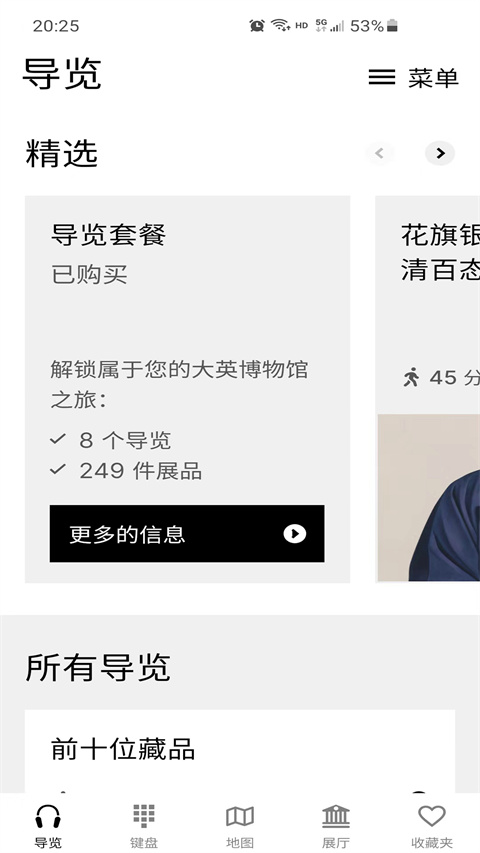 ��Ӣ����ݹٷ����������ֻ���v1.6.6 �ֻ����ͼ2.