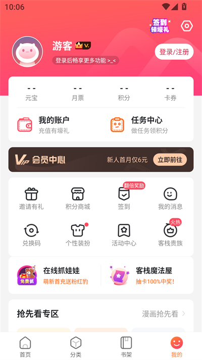 ����ջHD���°汾ȥ�����ͼ0