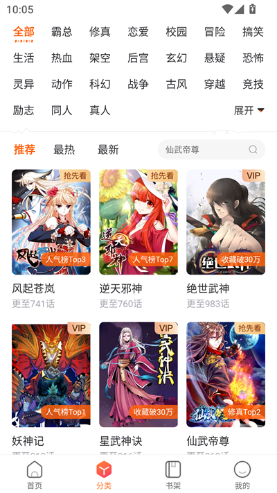 ����ջHD���°汾ȥ�����ͼ3