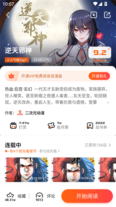 ����ջHD���°汾ȥ�����ͼ2