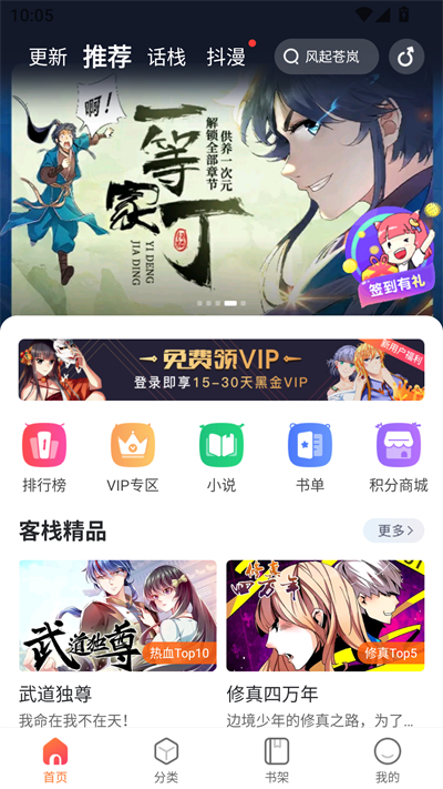 ����ջHD���°汾ȥ�����ͼ1