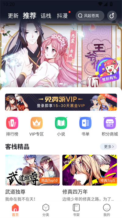 ����ջapp�ٷ���