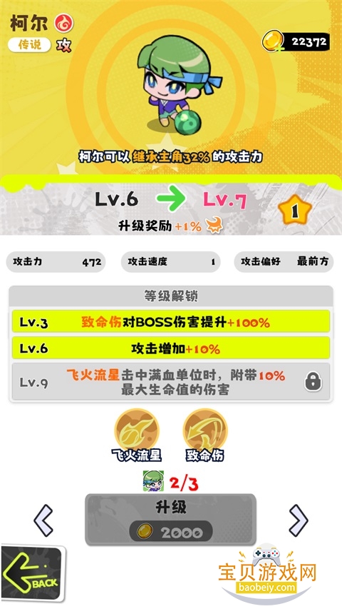 ���ݼƻ���Ϸ����V1.0�ٷ����°汾��ͼ4