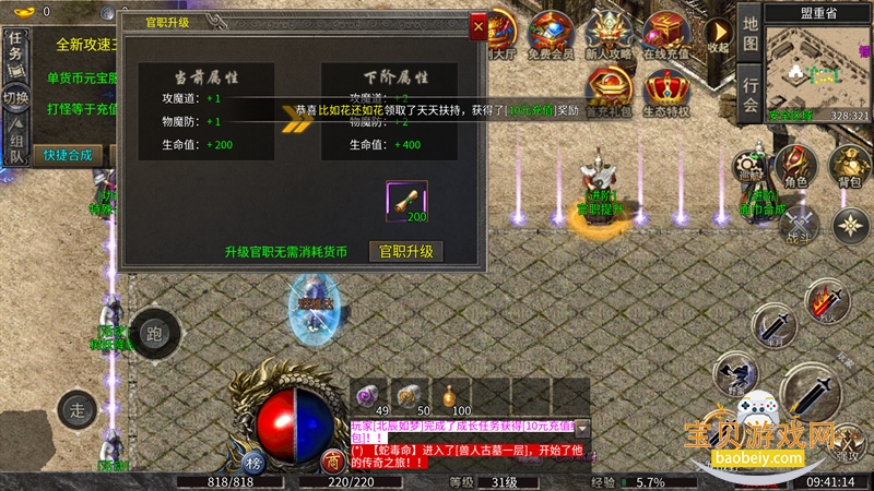 �󽣴��氲׿���°汾v1.0.2 �ٷ������ͼ4.
