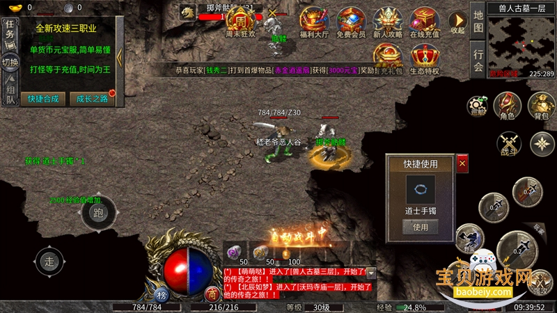 �󽣴��氲׿���°汾v1.0.2 �ٷ������ͼ3.
