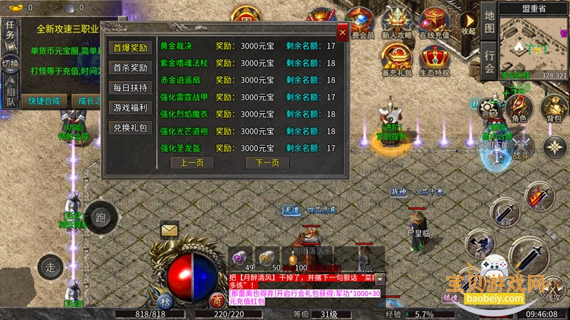 �󽣴��氲׿���°汾v1.0.2 �ٷ������ͼ5.
