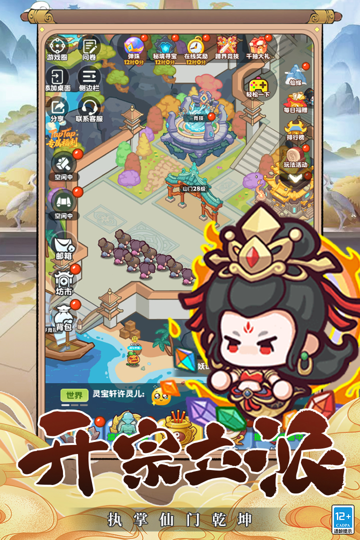 ��������׿���°汾v1.0 ��׿���ͼ1.