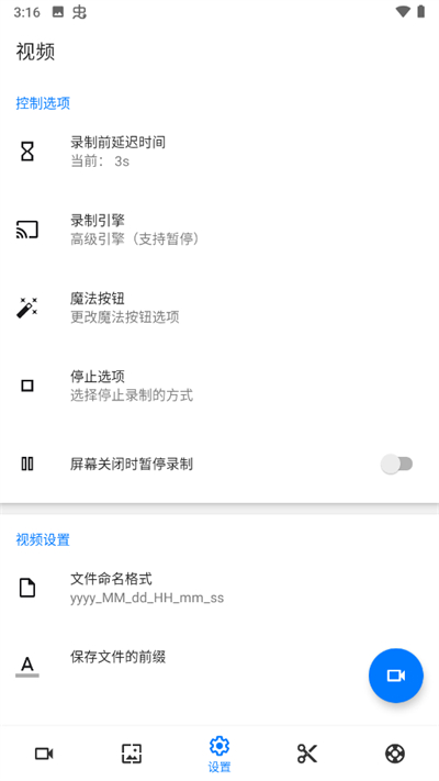 Screen Recorder���°�׿��v1.2.6.7 2026�ٷ����İ����н�ͼ