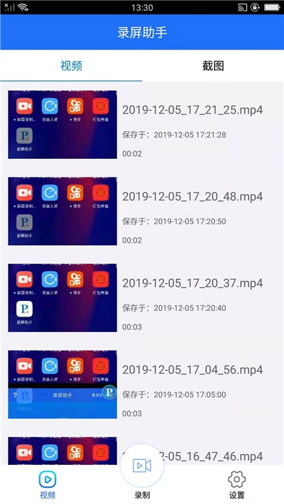 Screen Recorder���°�׿��v1.2.6.7 2026�ٷ����İ����н�ͼ