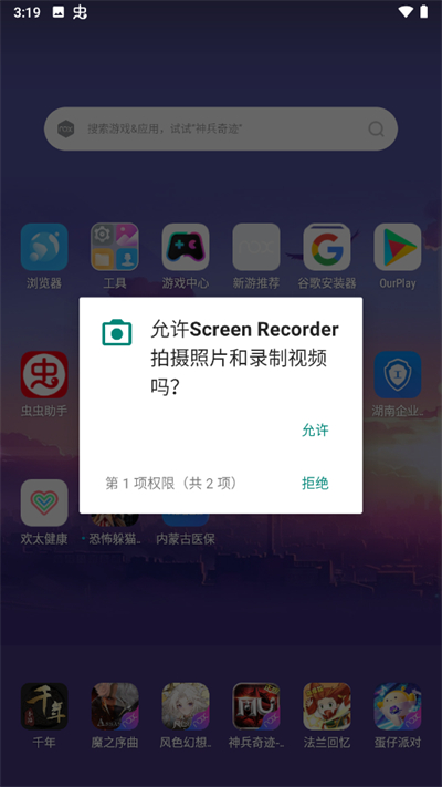 Screen Recorder���°�׿��v1.2.6.7 2026�ٷ����İ����н�ͼ