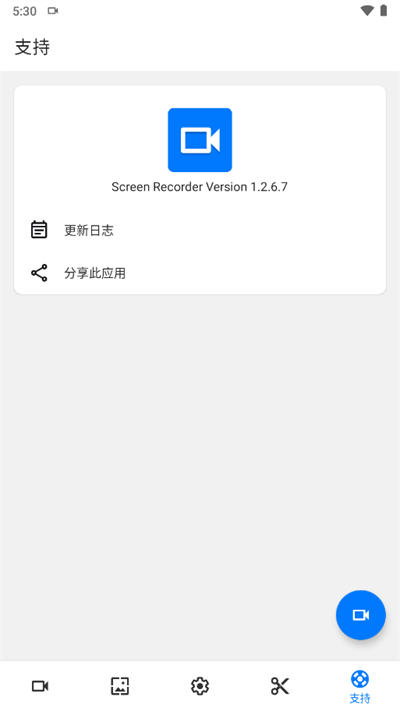 Screen Recorder���°�׿��v1.2.6.7 2026�ٷ����İ����н�ͼ