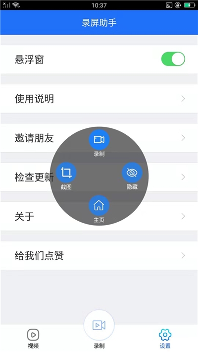 Screen Recorder���°�׿��v1.2.6.7 2026�ٷ����İ����н�ͼ