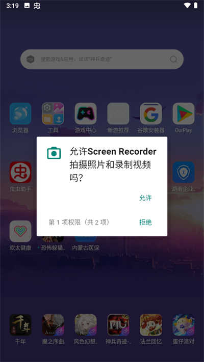 Screen Recorder���°�׿��v1.2.6.7 2026�ٷ����İ����н�ͼ